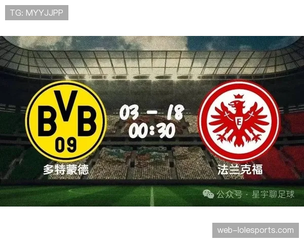 战地通讯：在威斯特法伦，失利的多特蒙德球迷仍高歌至最后一刻